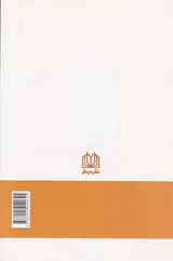 جستجو در راه ها و روش تربیت
